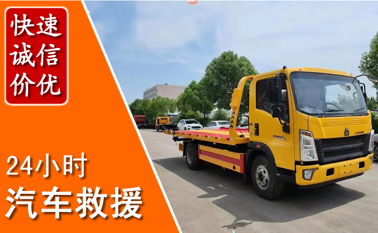 安新汽车中途送冷却液