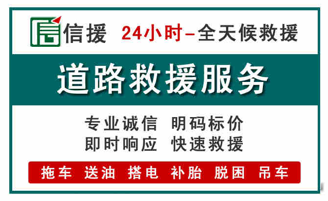 安新汽车送油救援 (1).jpg