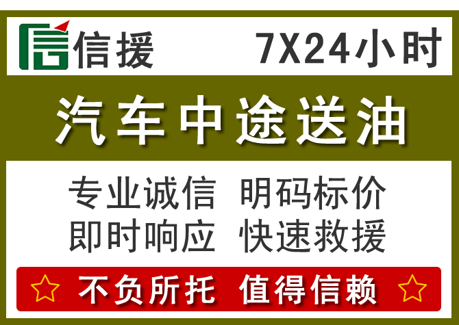 安新送油.png