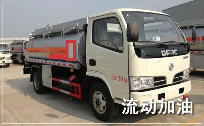 安新道路救援汽车送机油
