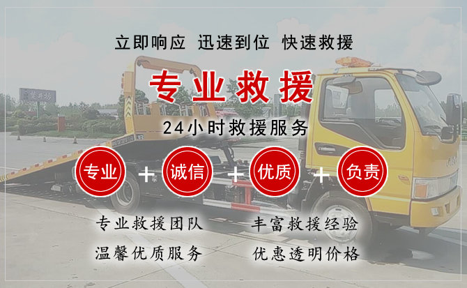  安新汽车中途送油救援电话